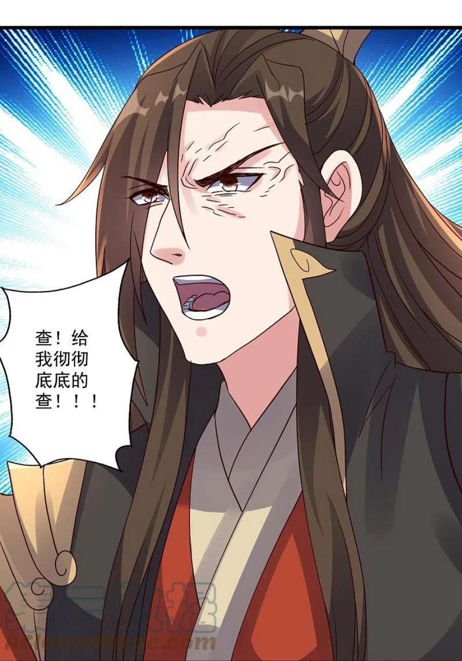 仙武帝尊322话 仙轮禁忌！
