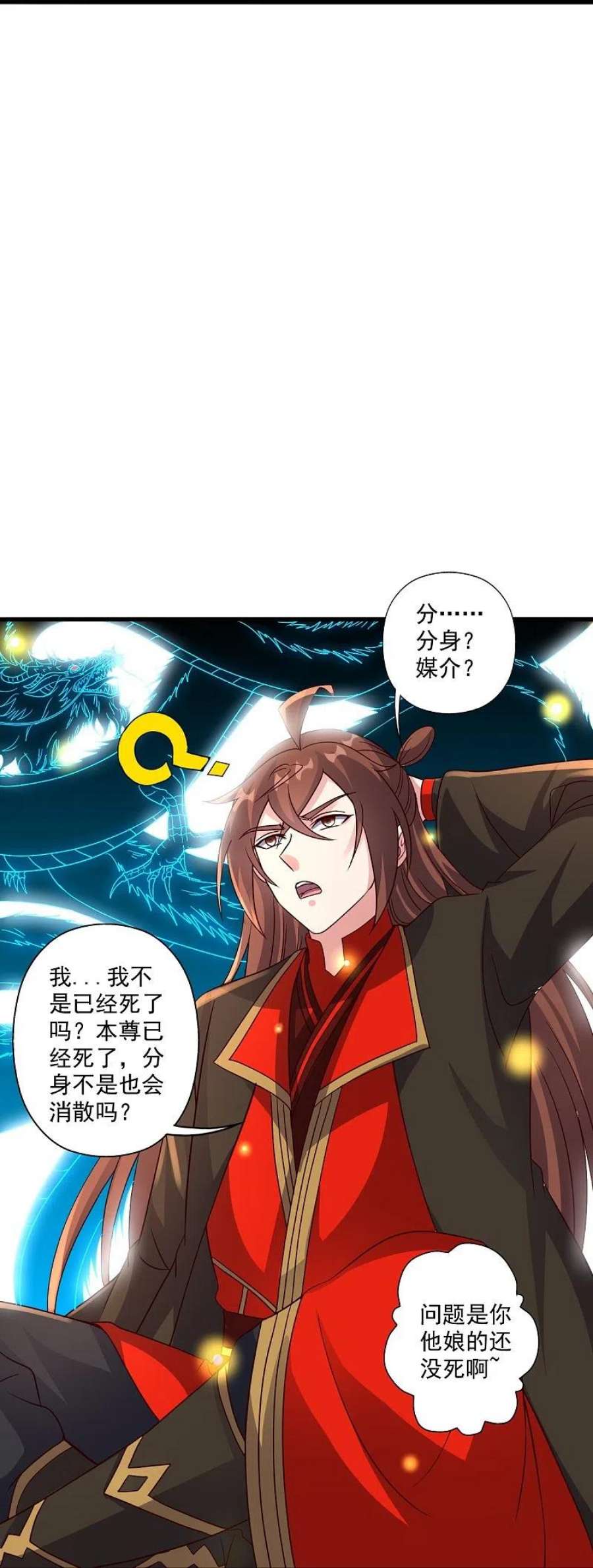 仙武帝尊322话 仙轮禁忌！