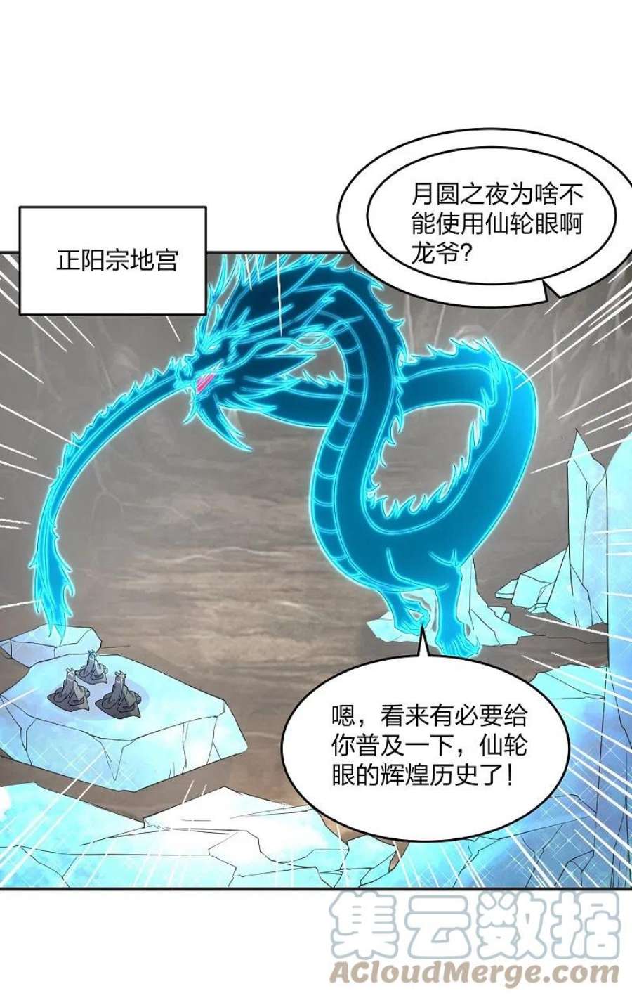 仙武帝尊322话 仙轮禁忌！