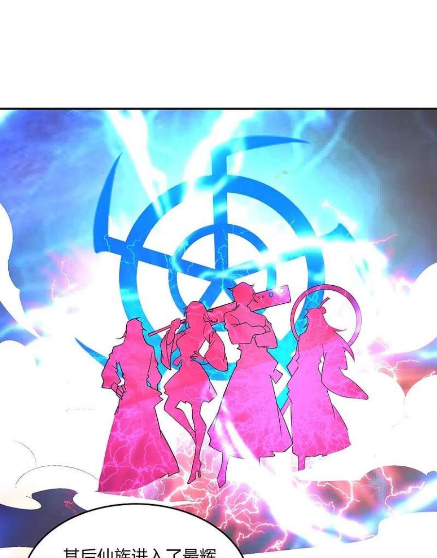 仙武帝尊322话 仙轮禁忌！