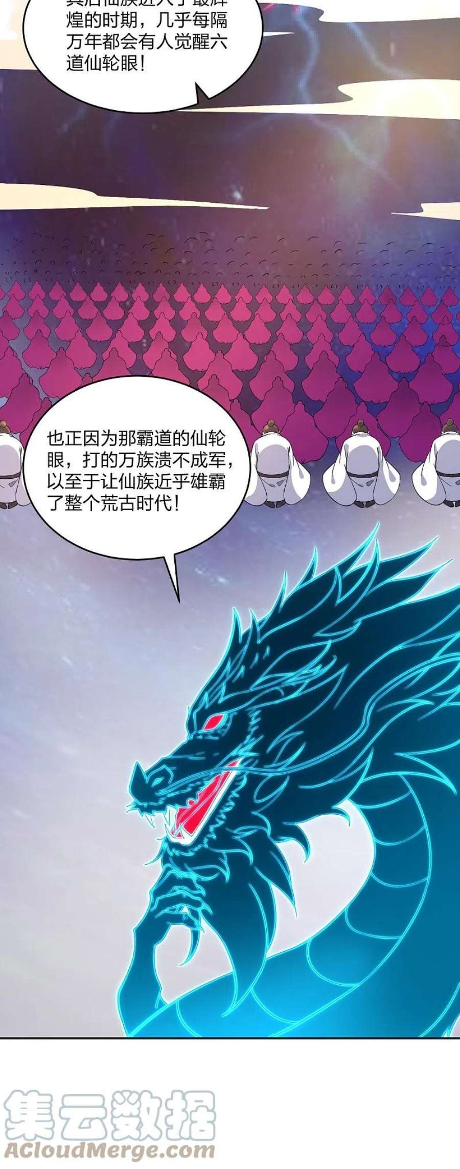 仙武帝尊322话 仙轮禁忌！