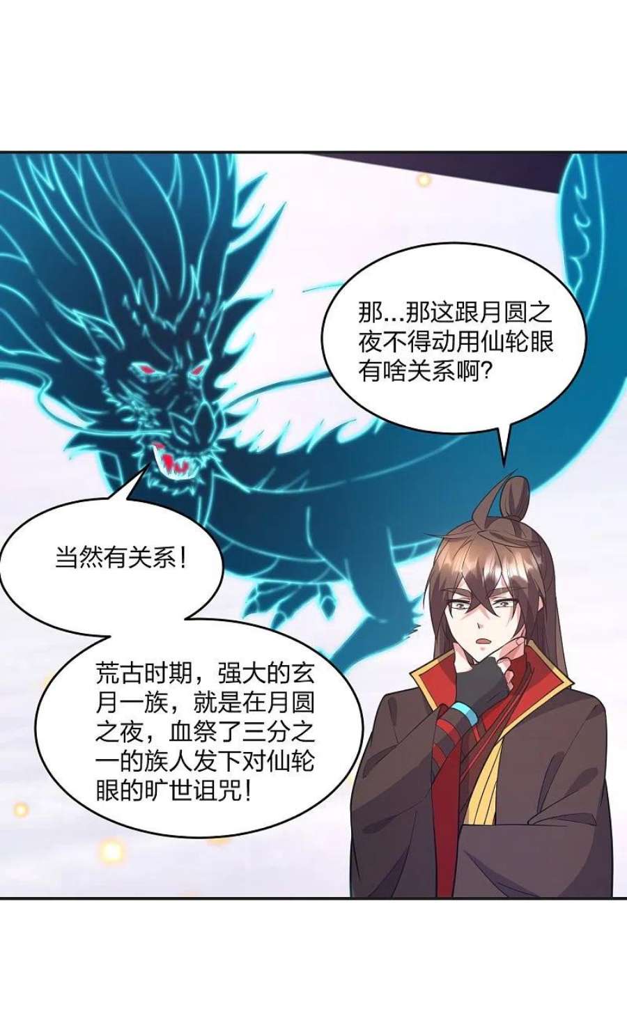仙武帝尊322话 仙轮禁忌！