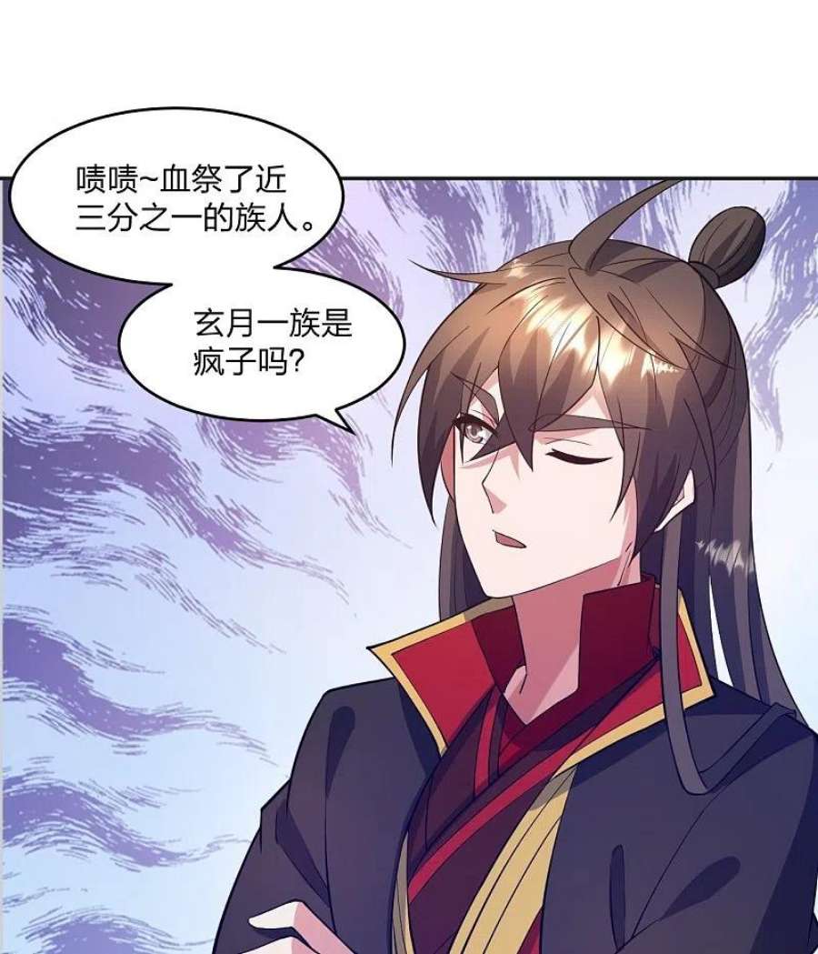 仙武帝尊322话 仙轮禁忌！