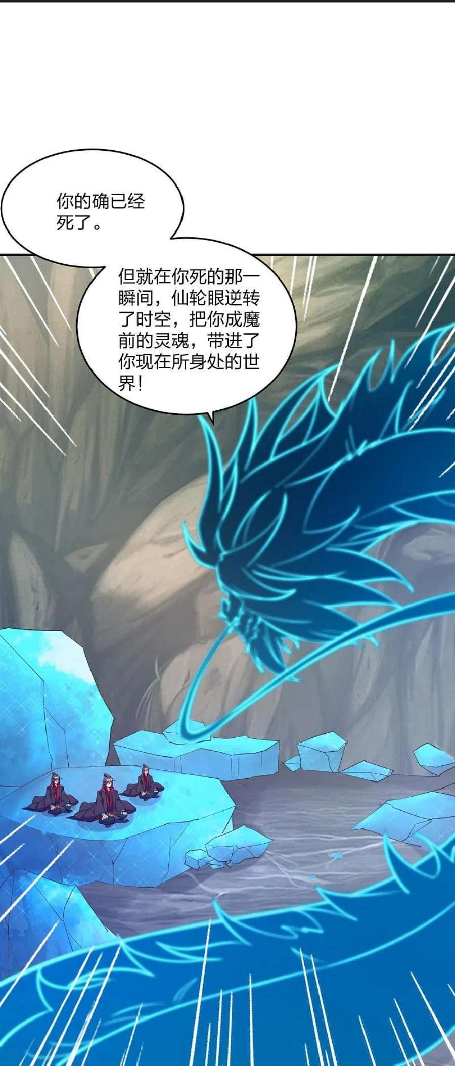 仙武帝尊322话 仙轮禁忌！