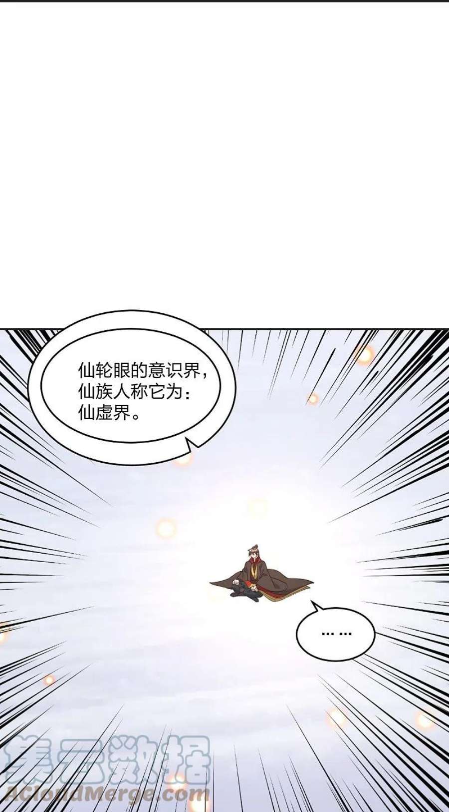 仙武帝尊322话 仙轮禁忌！