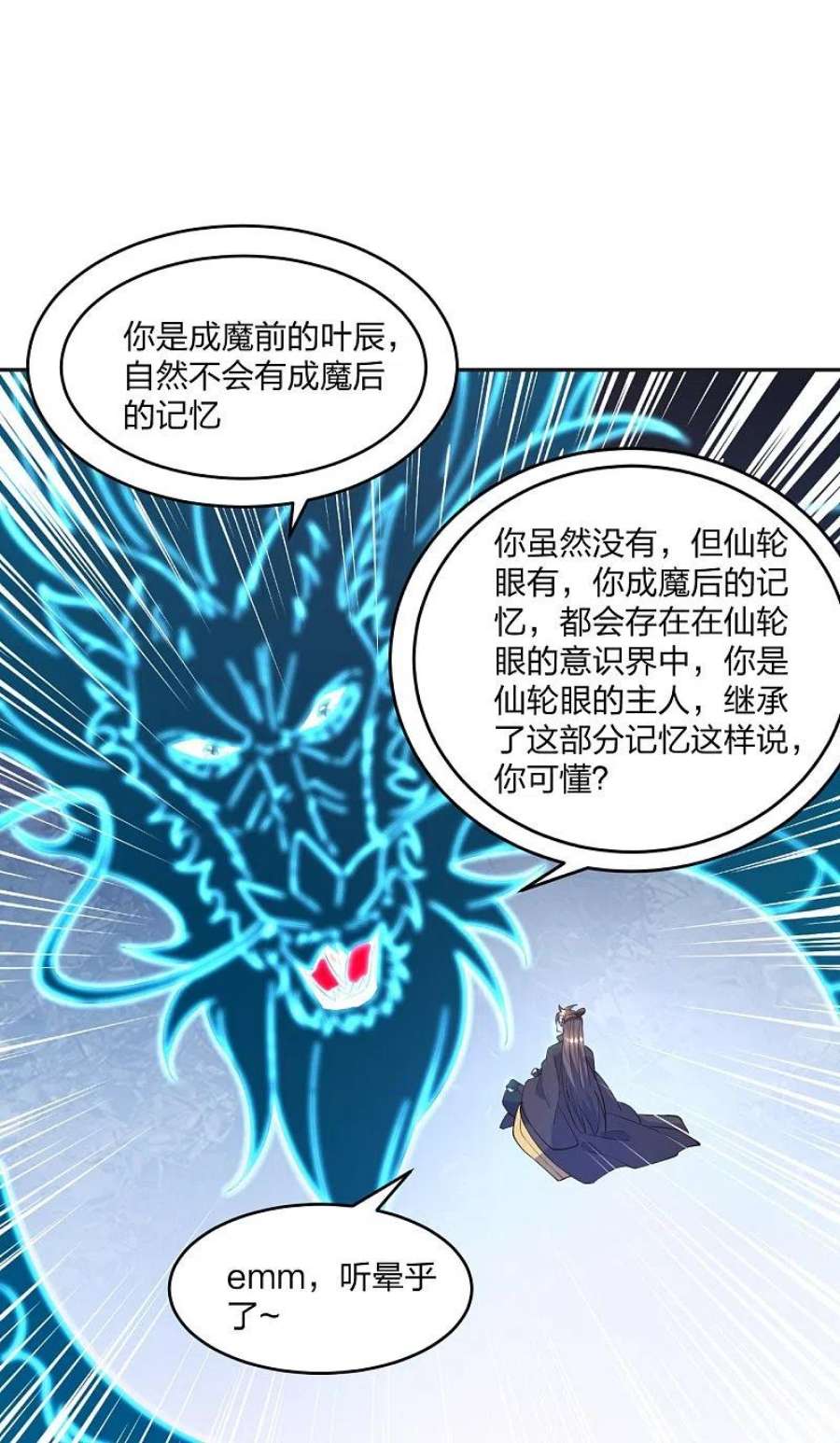 仙武帝尊322话 仙轮禁忌！