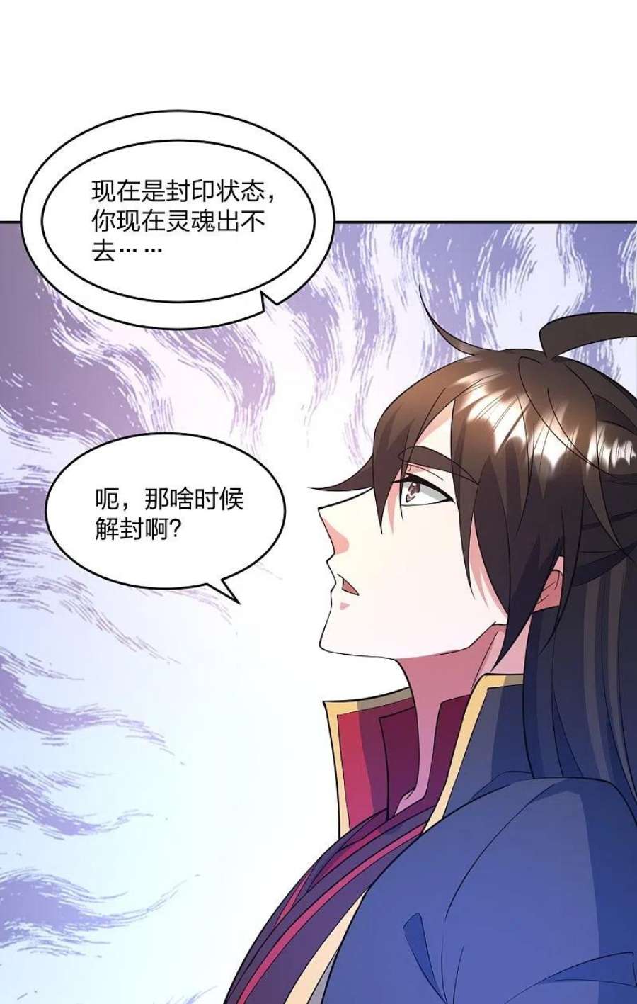 仙武帝尊322话 仙轮禁忌！