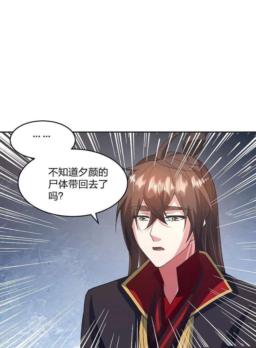 仙武帝尊322话 仙轮禁忌！