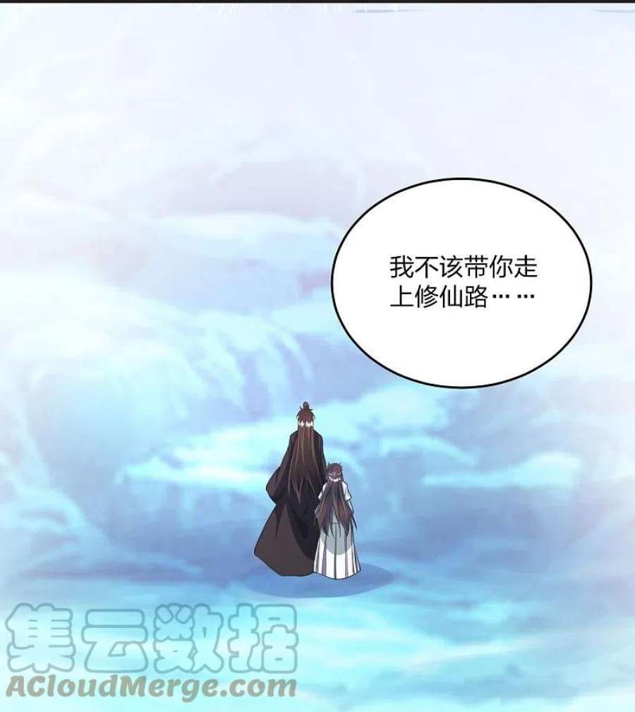 仙武帝尊322话 仙轮禁忌！