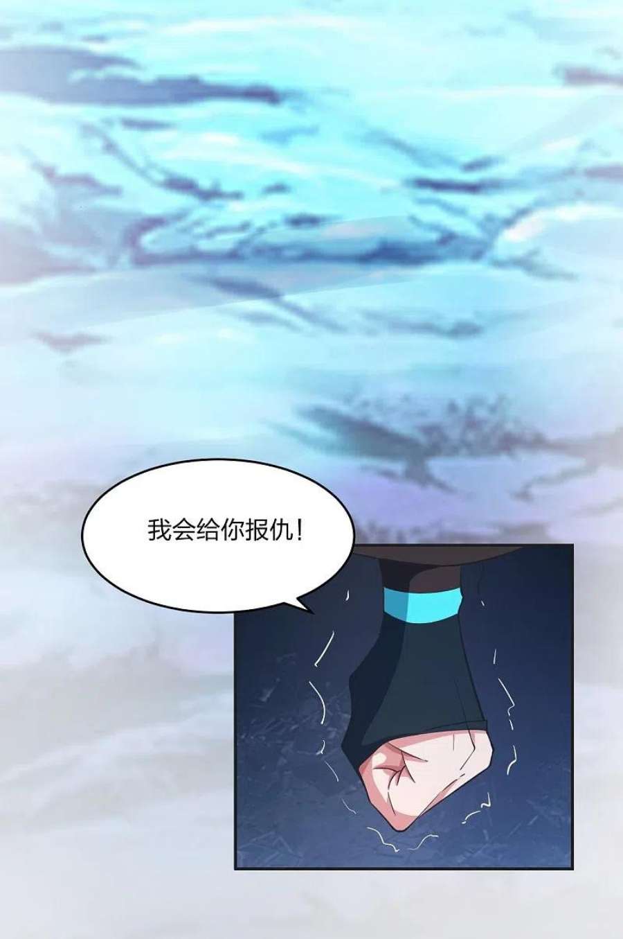 仙武帝尊322话 仙轮禁忌！