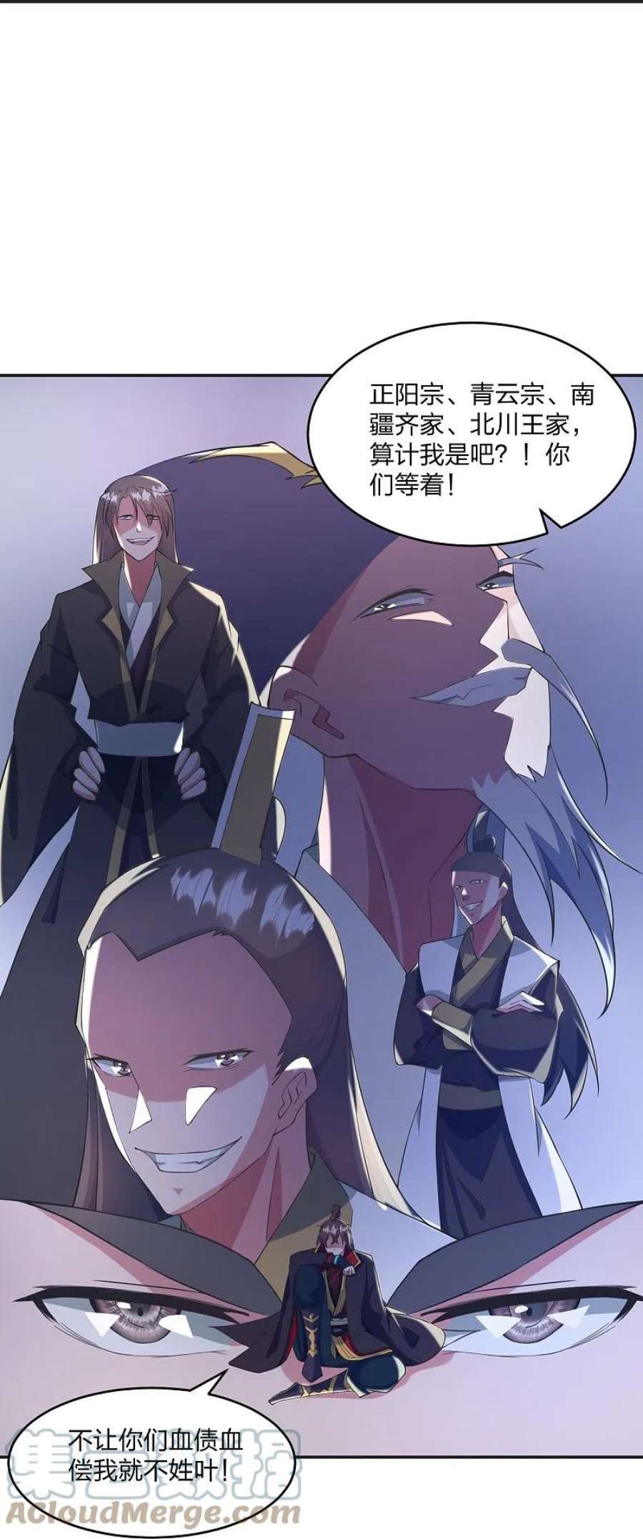 仙武帝尊322话 仙轮禁忌！