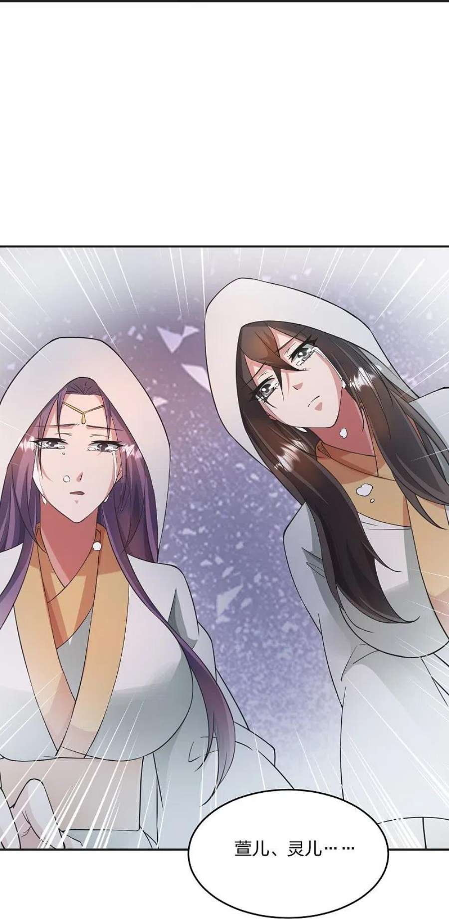 仙武帝尊322话 仙轮禁忌！