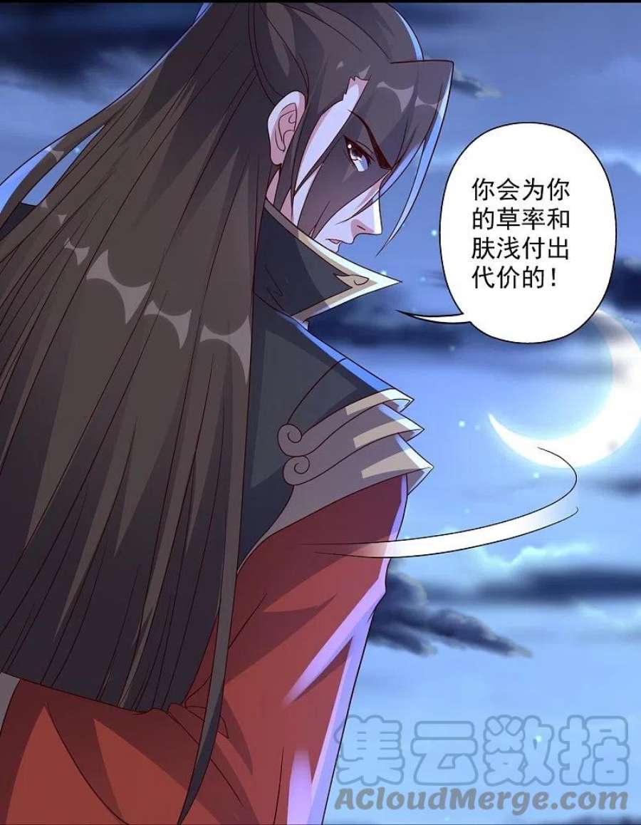 仙武帝尊322话 仙轮禁忌！