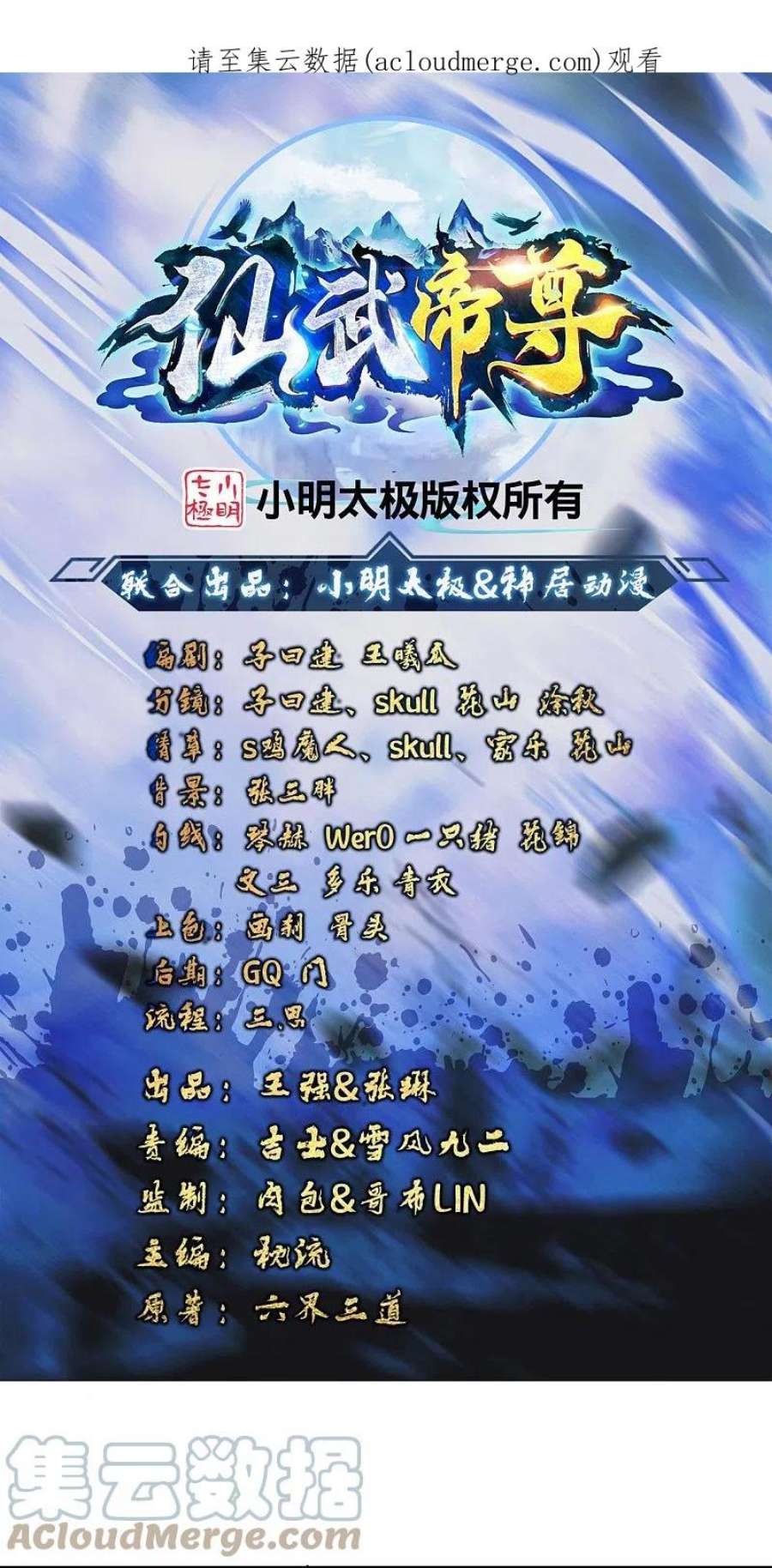仙武帝尊323话 炼魂！
