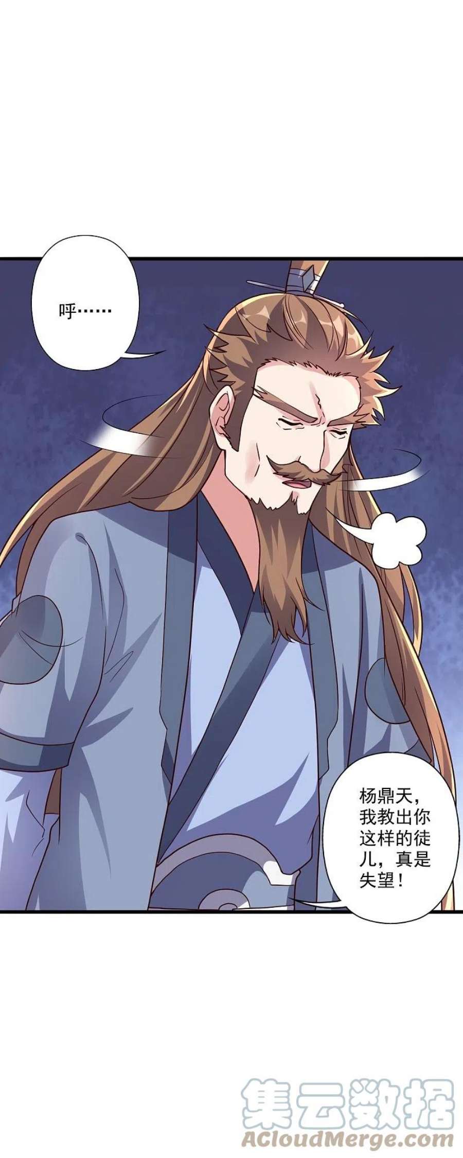 仙武帝尊323话 炼魂！