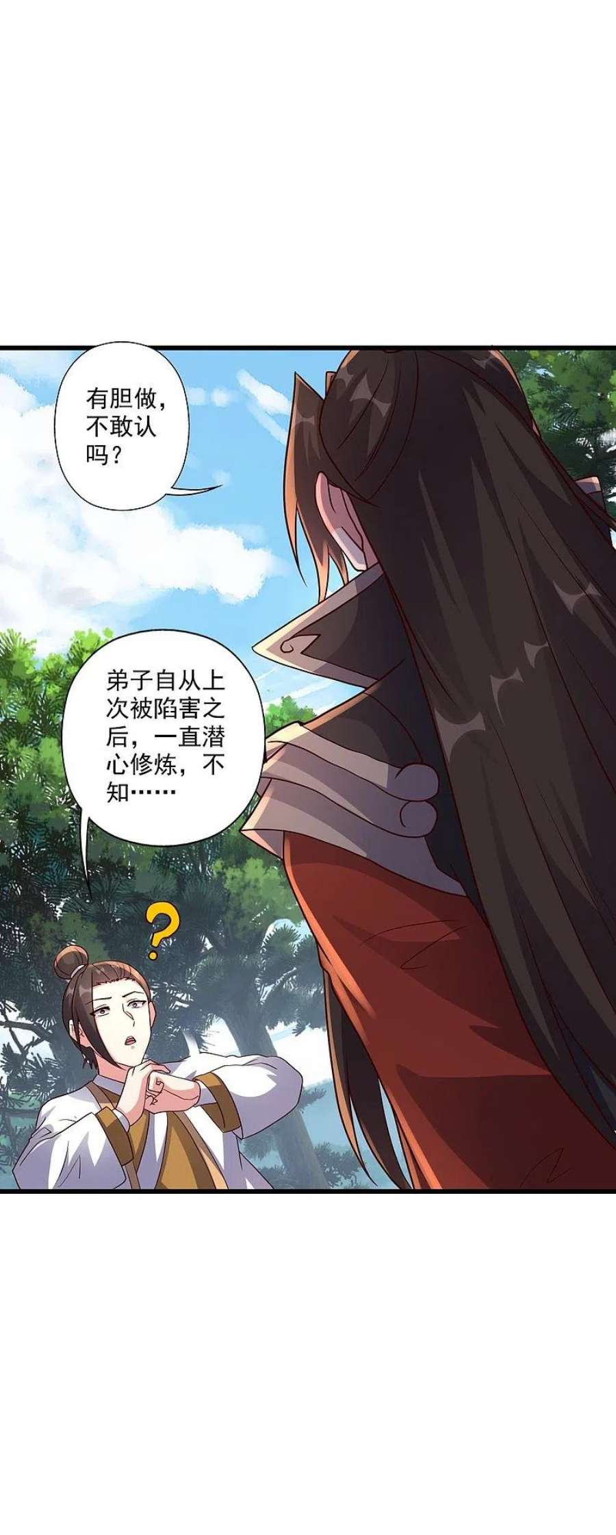 仙武帝尊323话 炼魂！