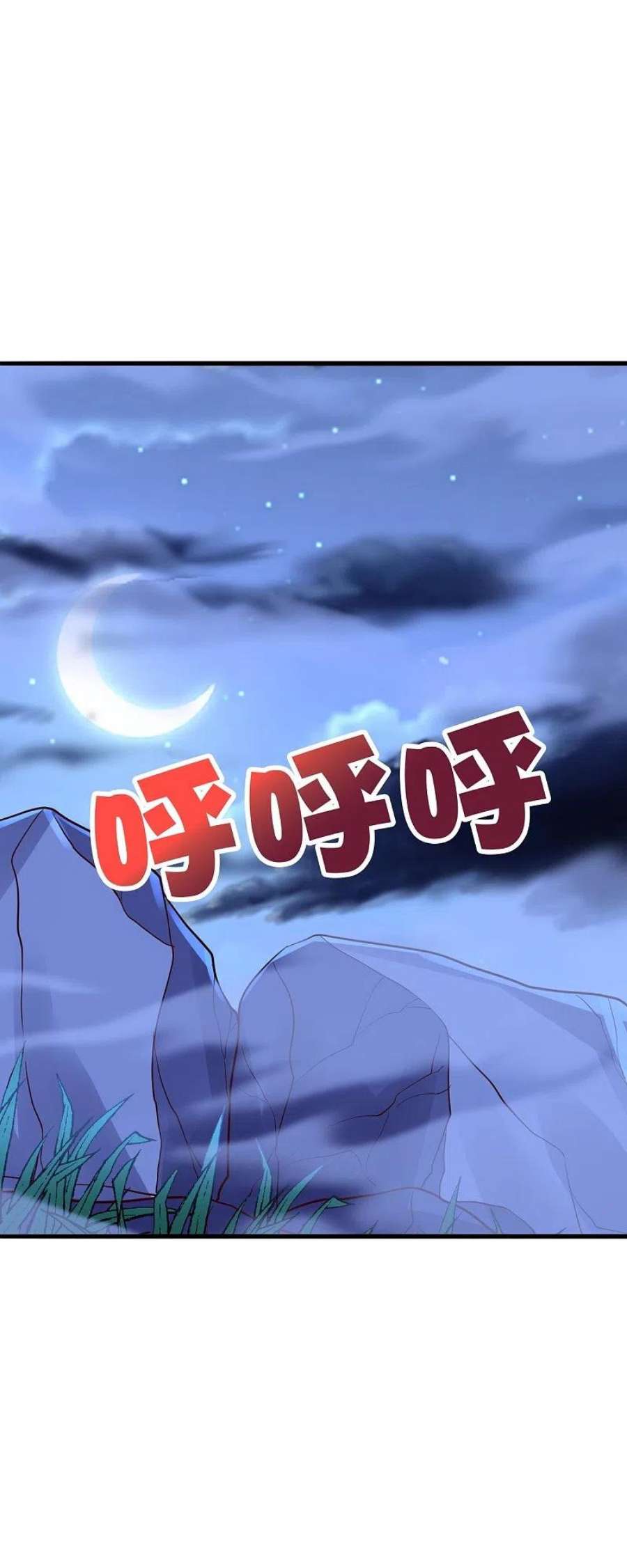 仙武帝尊323话 炼魂！