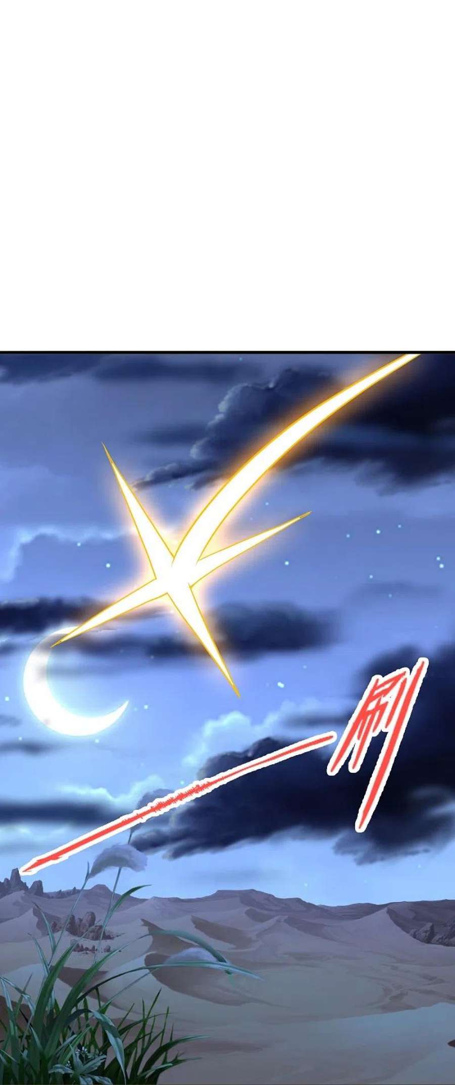 仙武帝尊323话 炼魂！