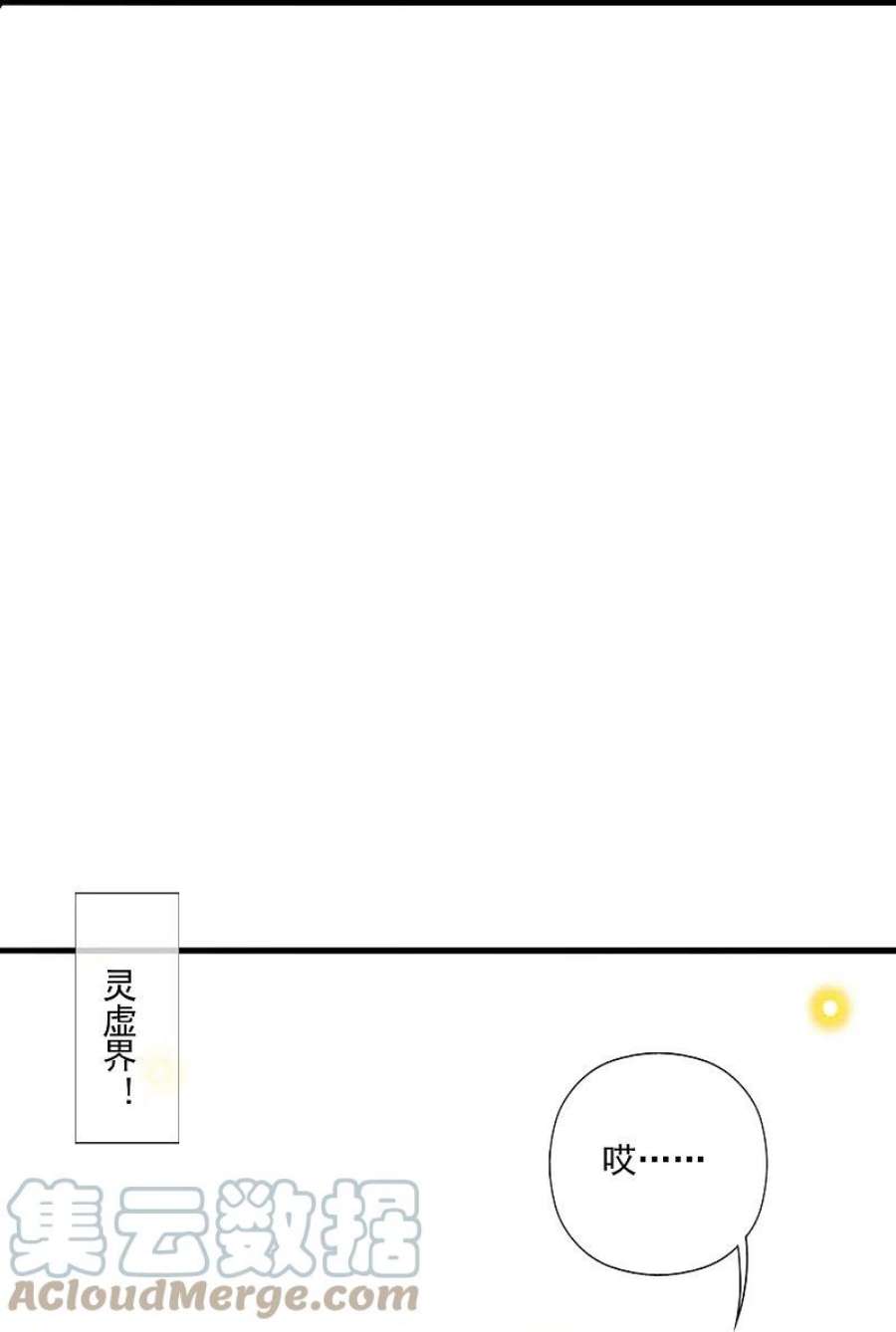 仙武帝尊323话 炼魂！