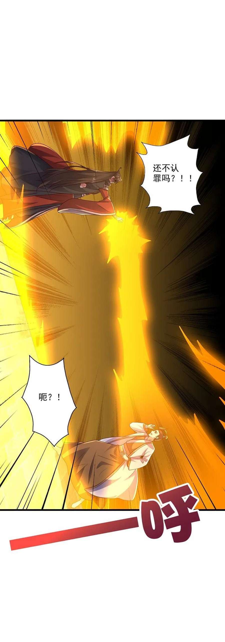 仙武帝尊323话 炼魂！