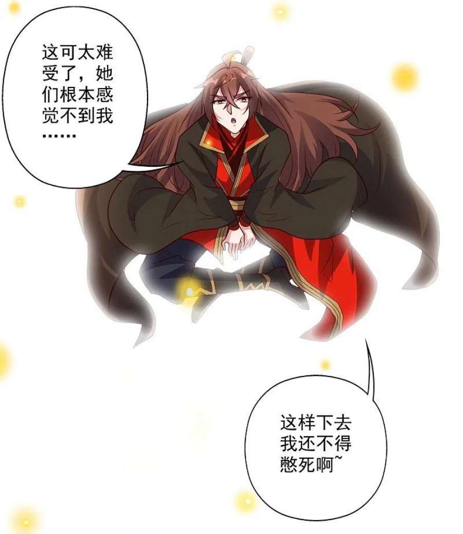 仙武帝尊323话 炼魂！