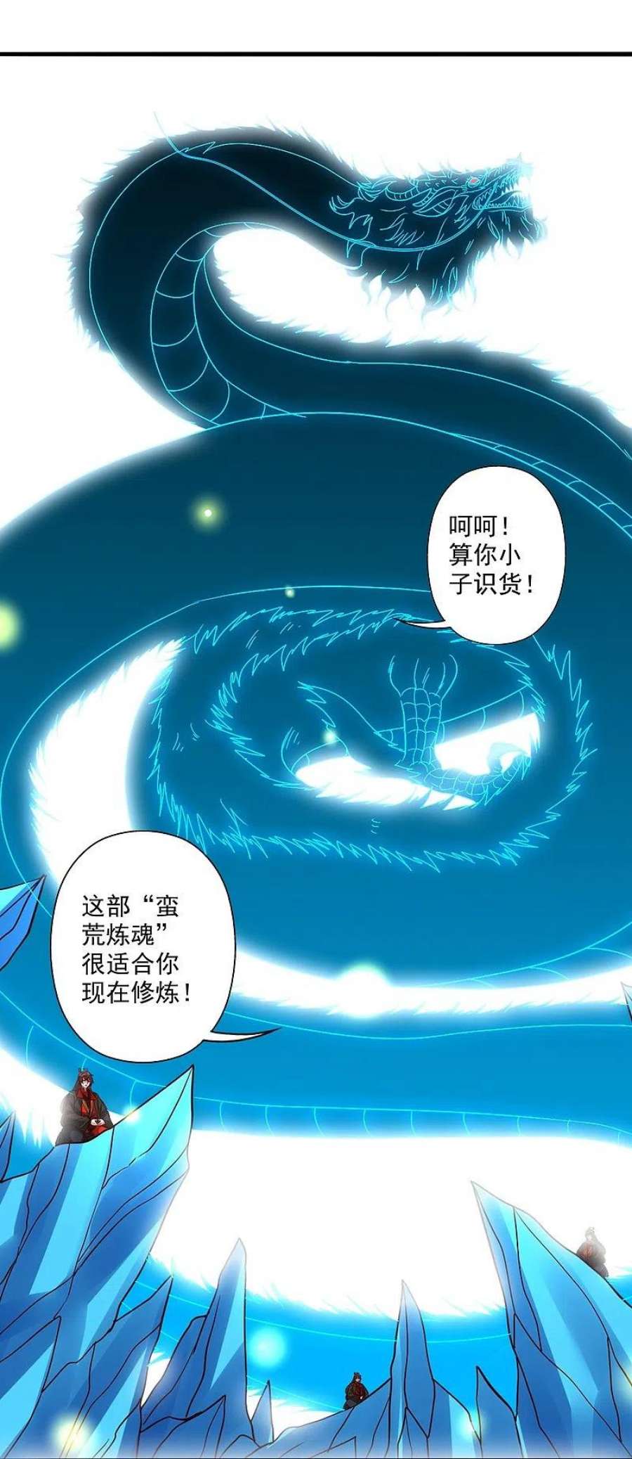 仙武帝尊323话 炼魂！