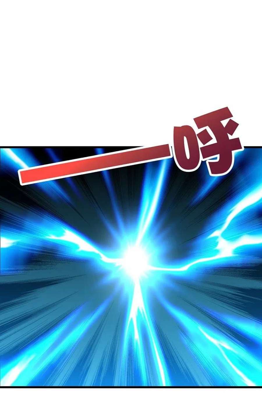 仙武帝尊323话 炼魂！