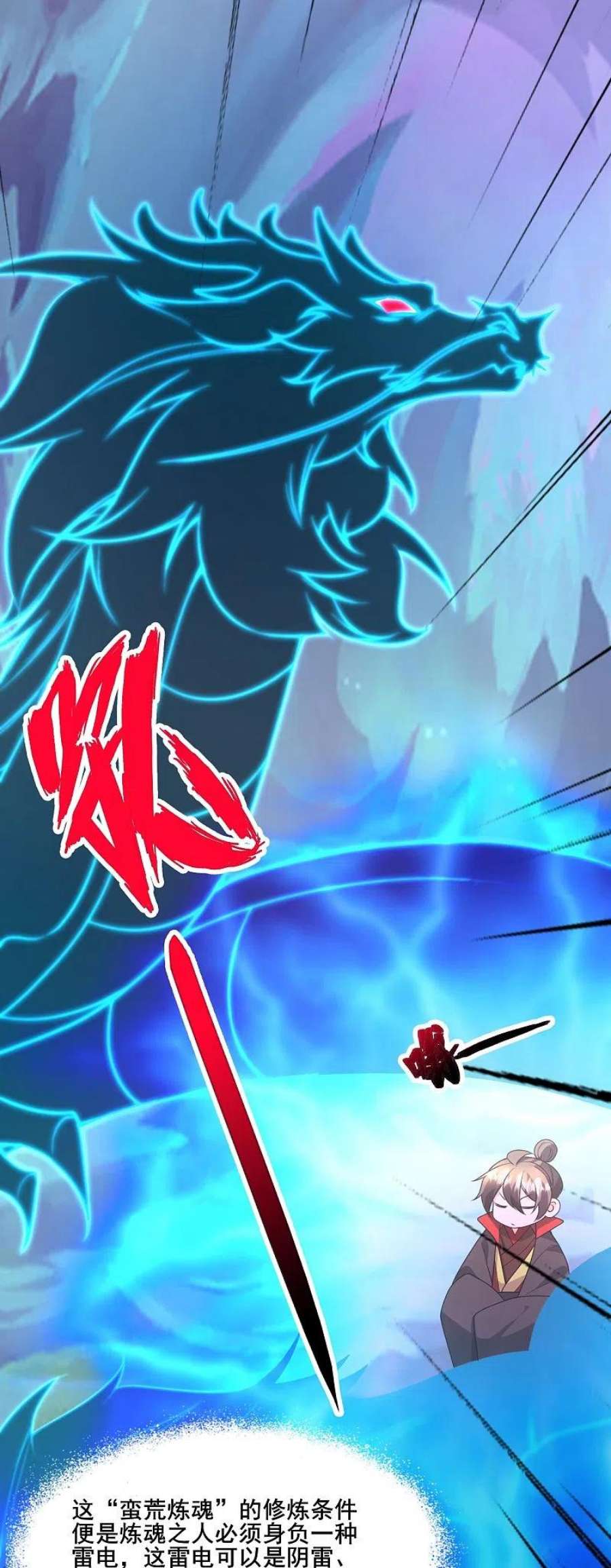 仙武帝尊323话 炼魂！