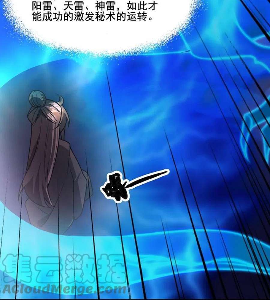 仙武帝尊323话 炼魂！