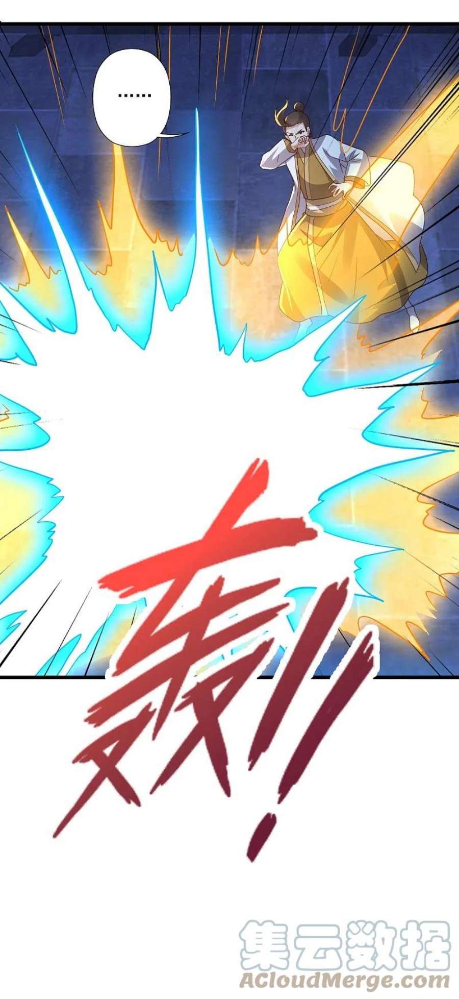 仙武帝尊323话 炼魂！