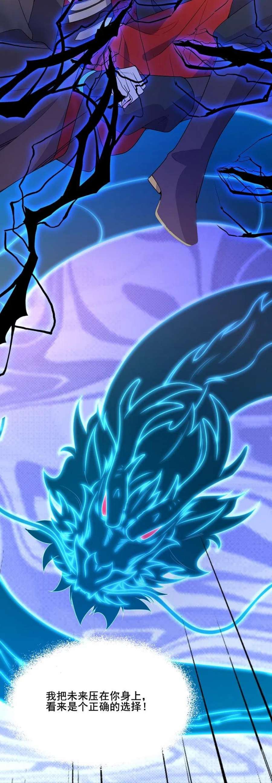 仙武帝尊323话 炼魂！