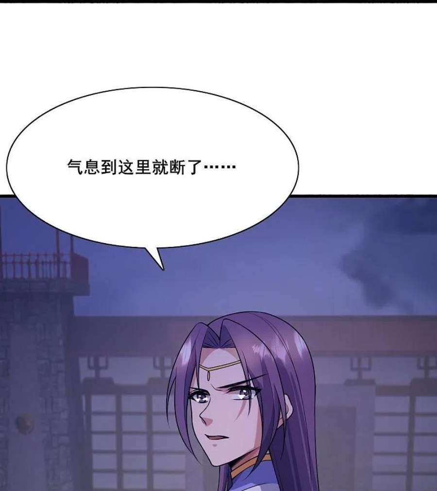 仙武帝尊323话 炼魂！