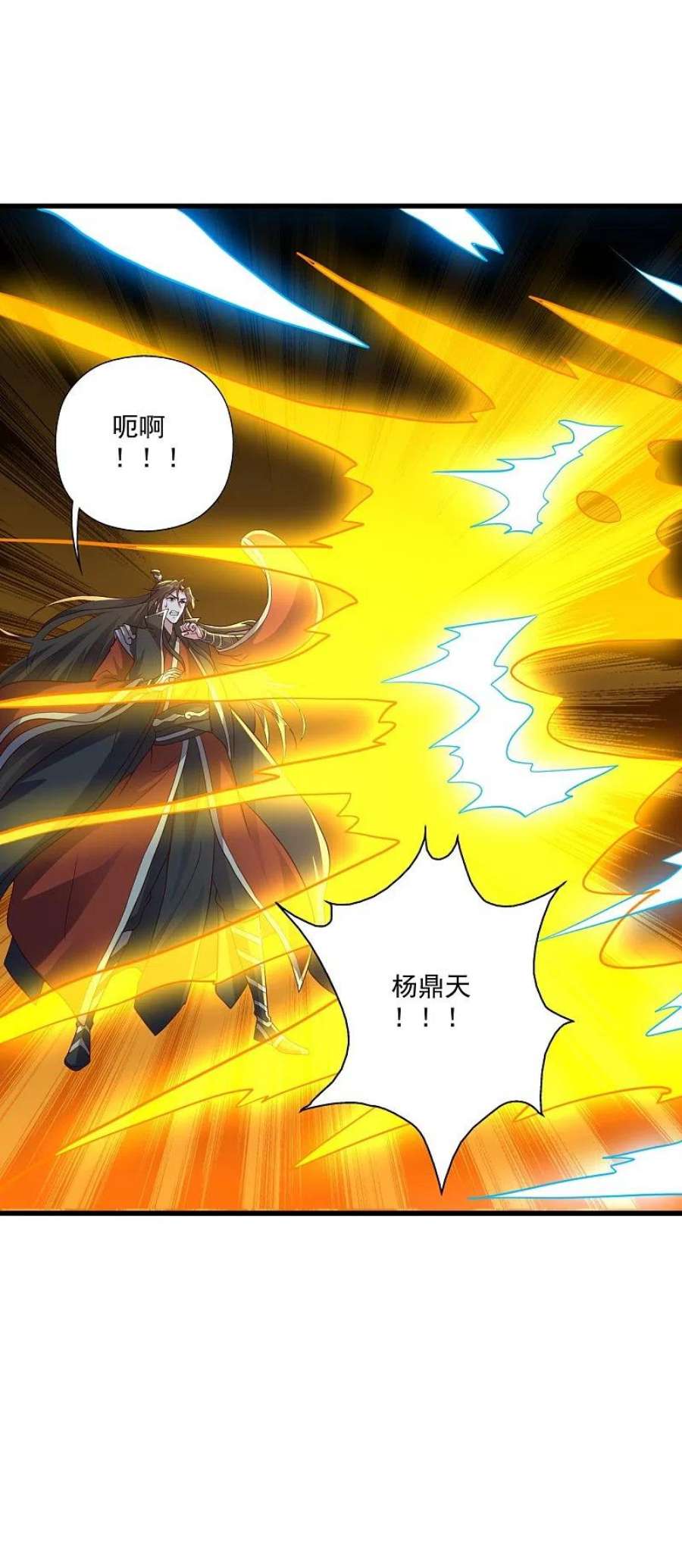 仙武帝尊323话 炼魂！