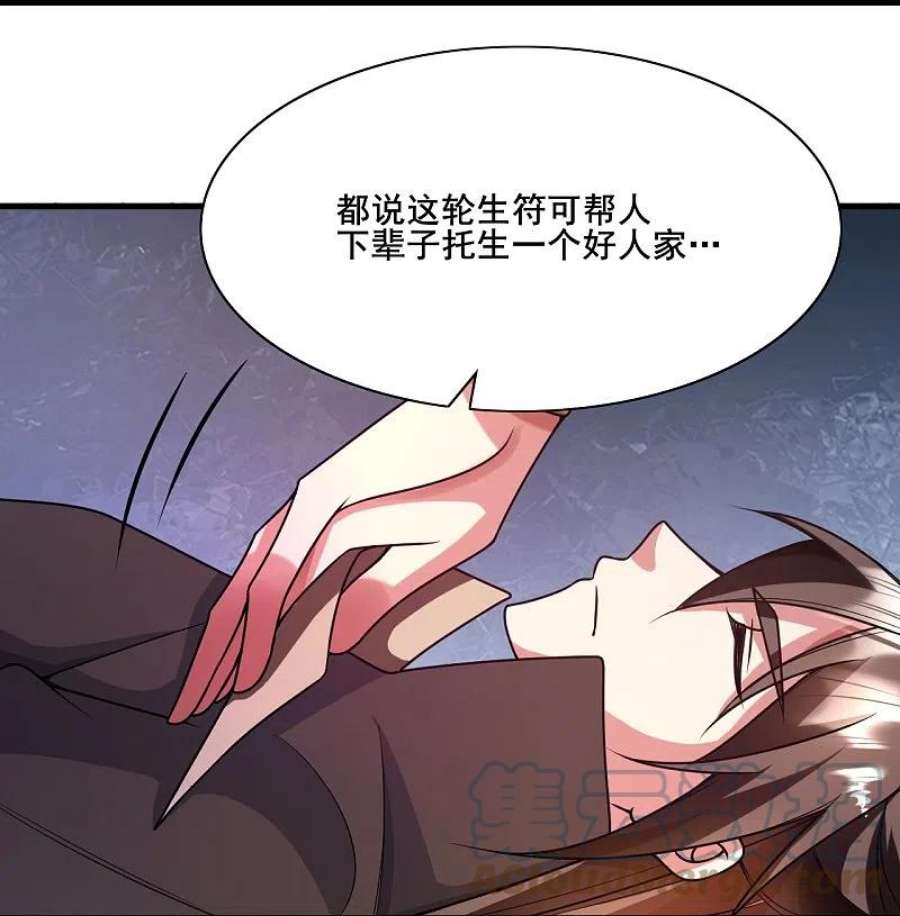 仙武帝尊323话 炼魂！