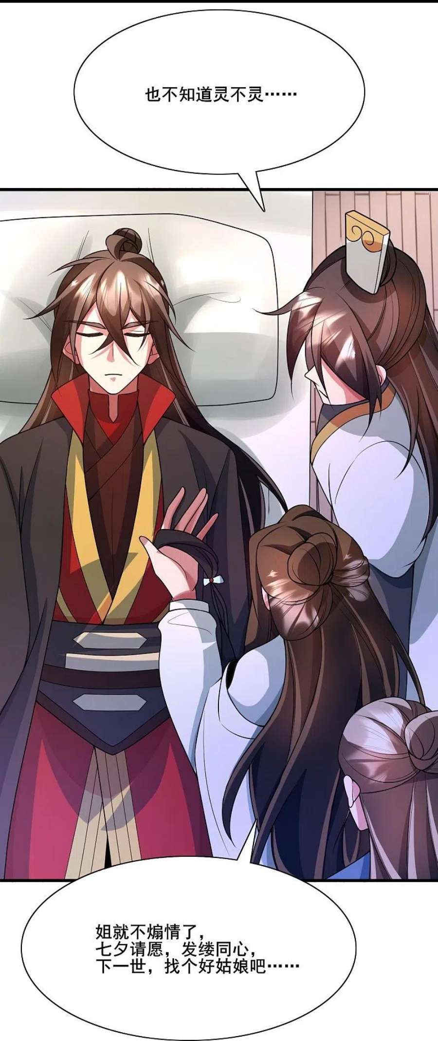 仙武帝尊323话 炼魂！