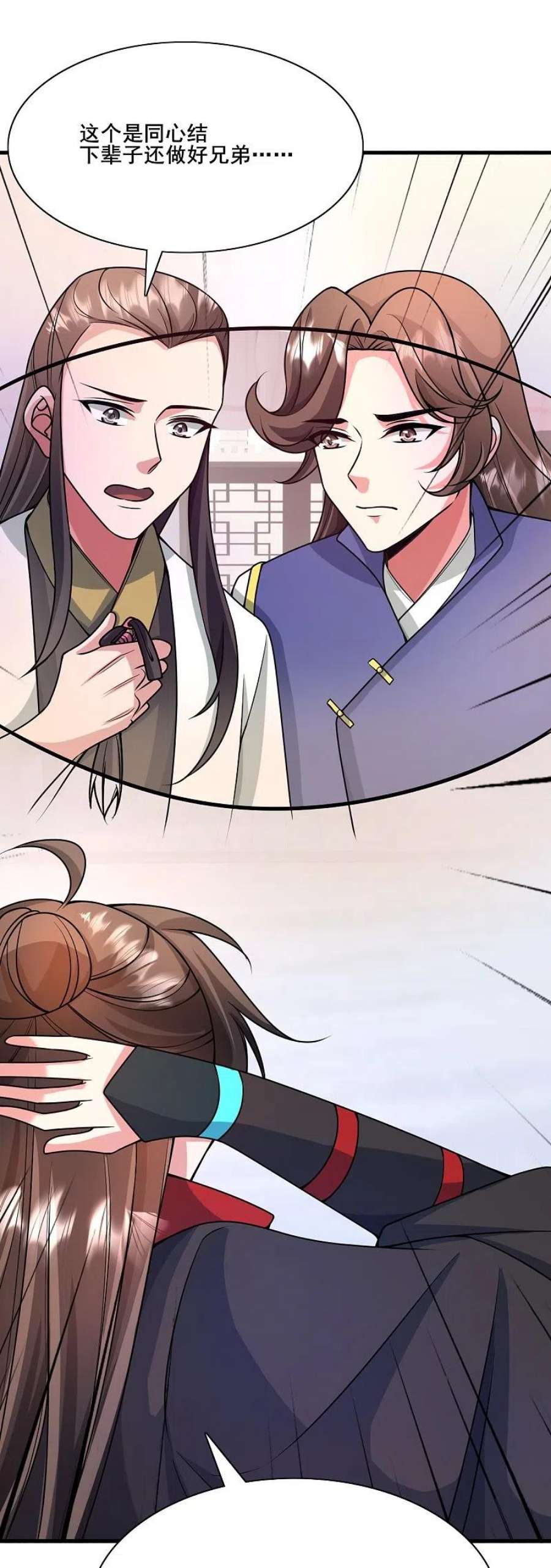 仙武帝尊323话 炼魂！