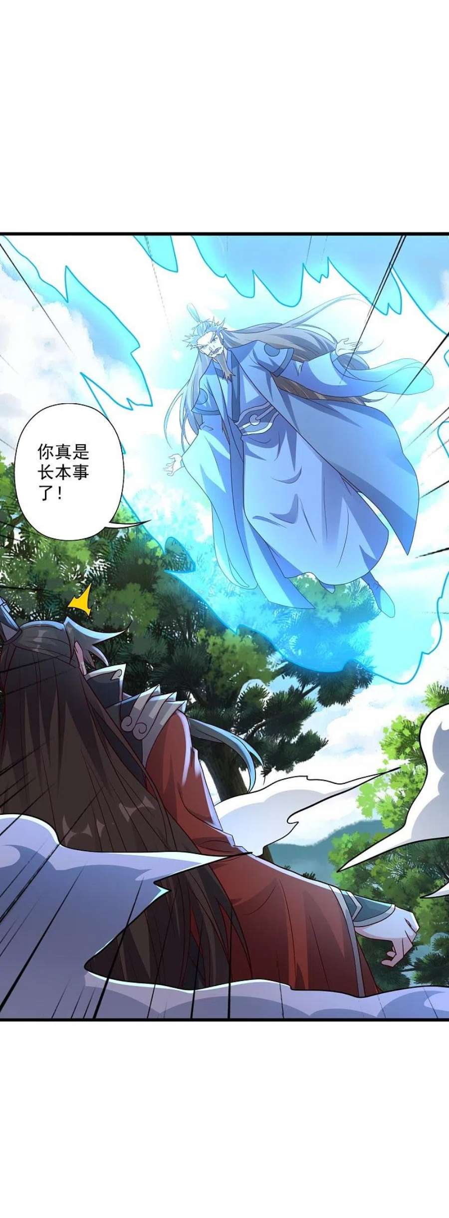 仙武帝尊323话 炼魂！