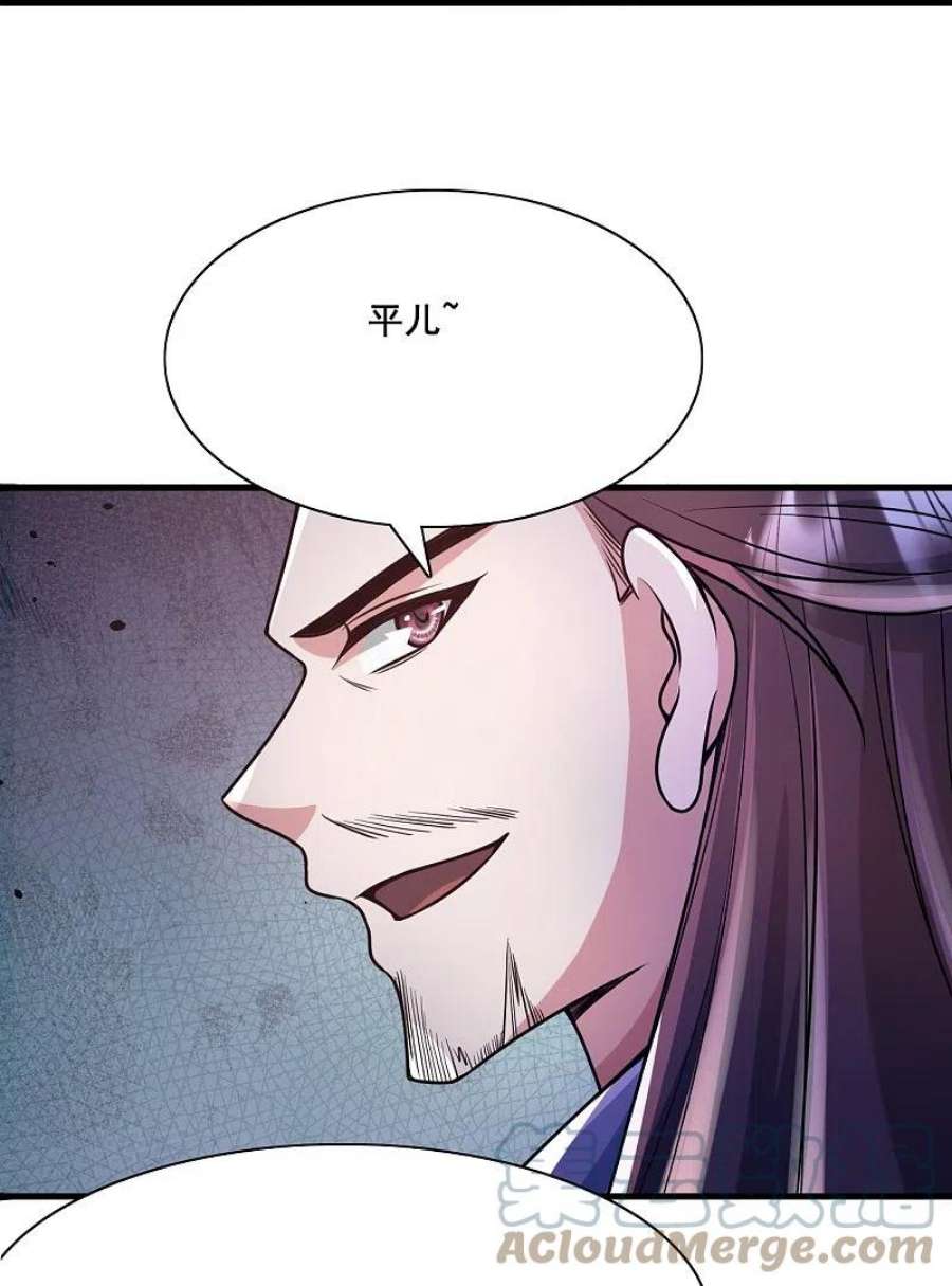 仙武帝尊323话 炼魂！