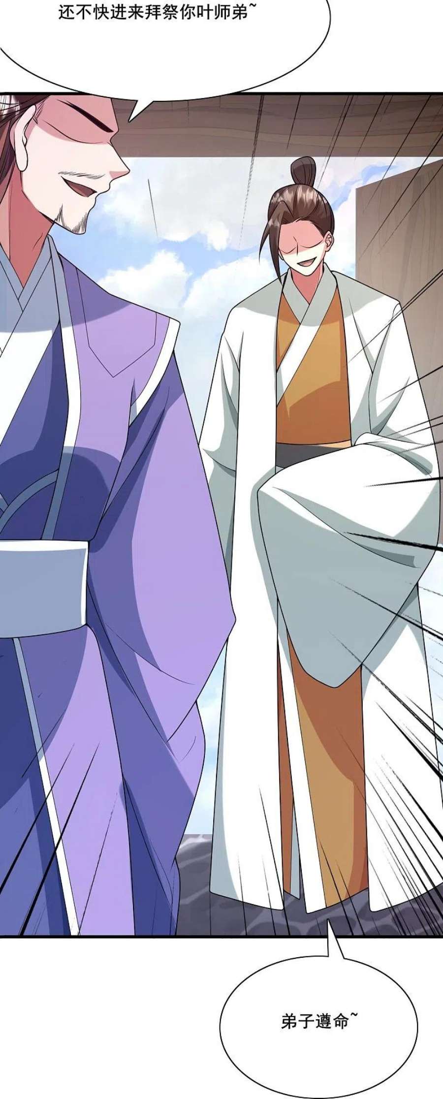 仙武帝尊323话 炼魂！