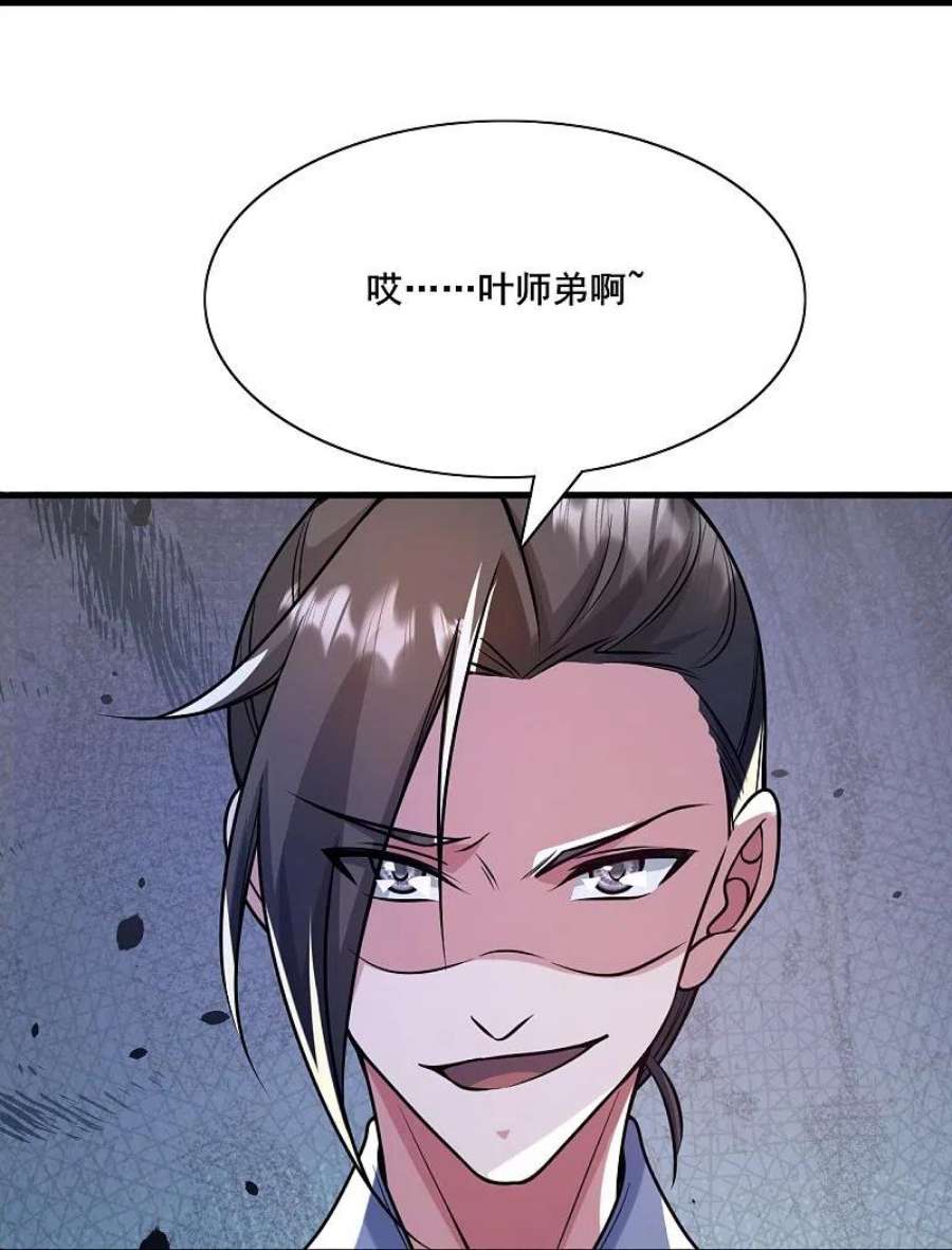 仙武帝尊323话 炼魂！