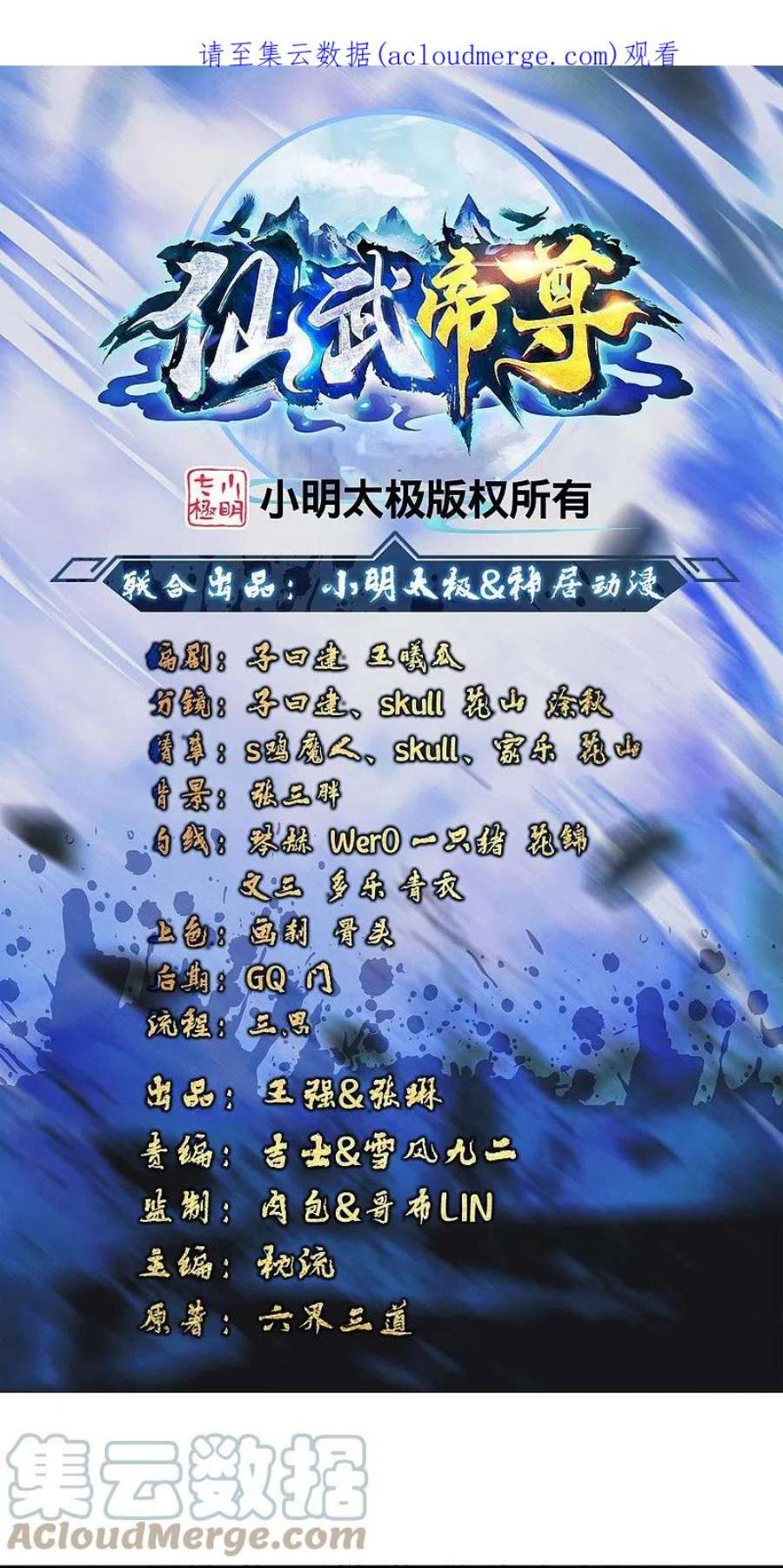 仙武帝尊324话 我们是他的妻子！