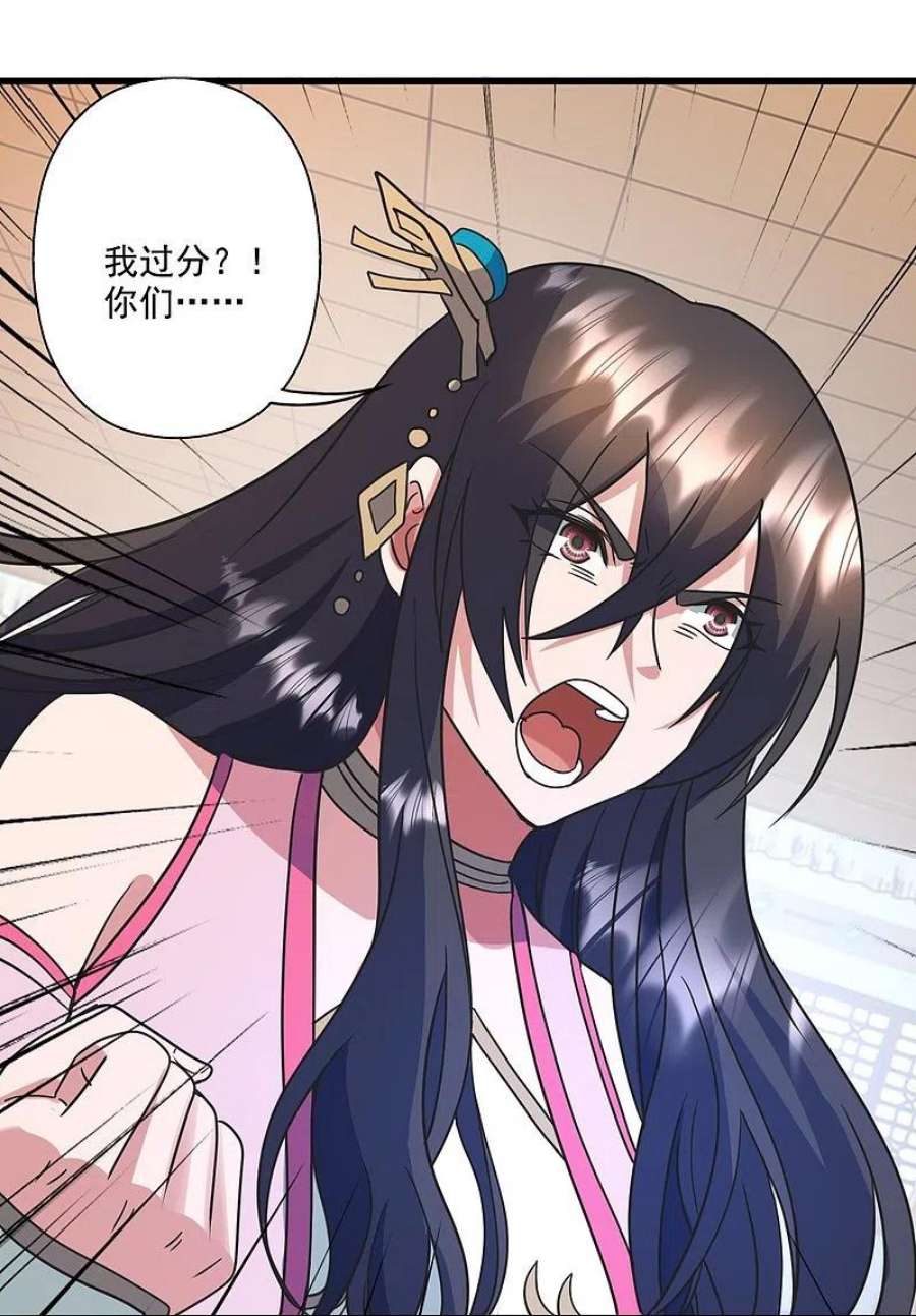 仙武帝尊324话 我们是他的妻子！