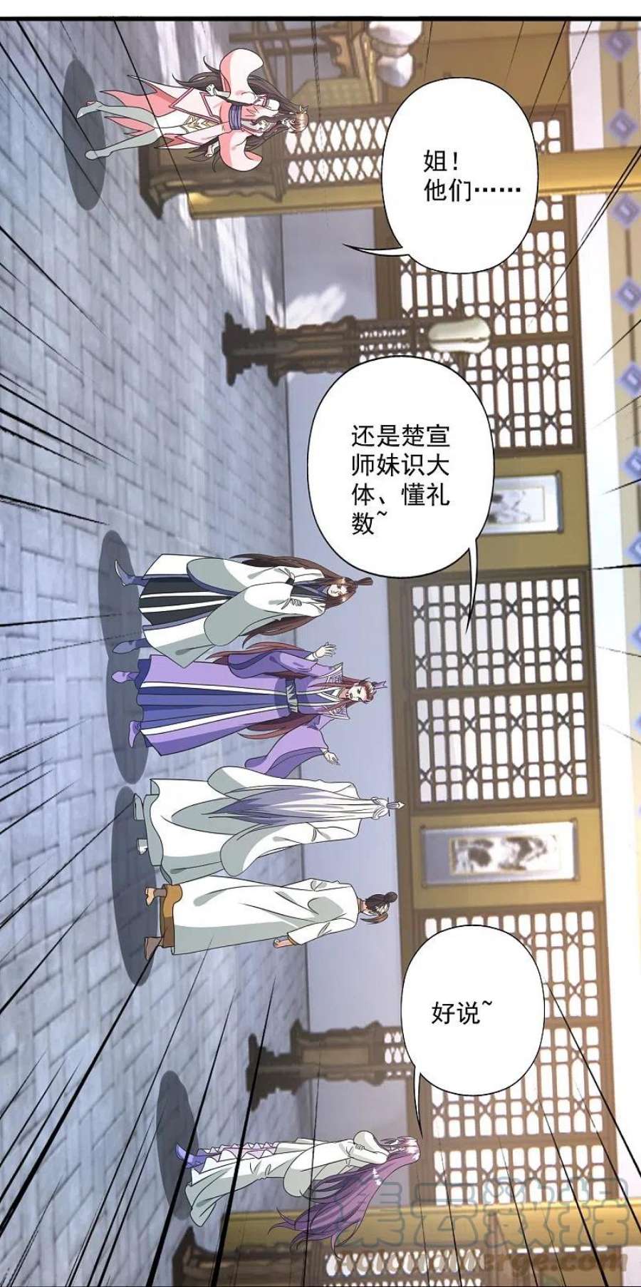 仙武帝尊324话 我们是他的妻子！