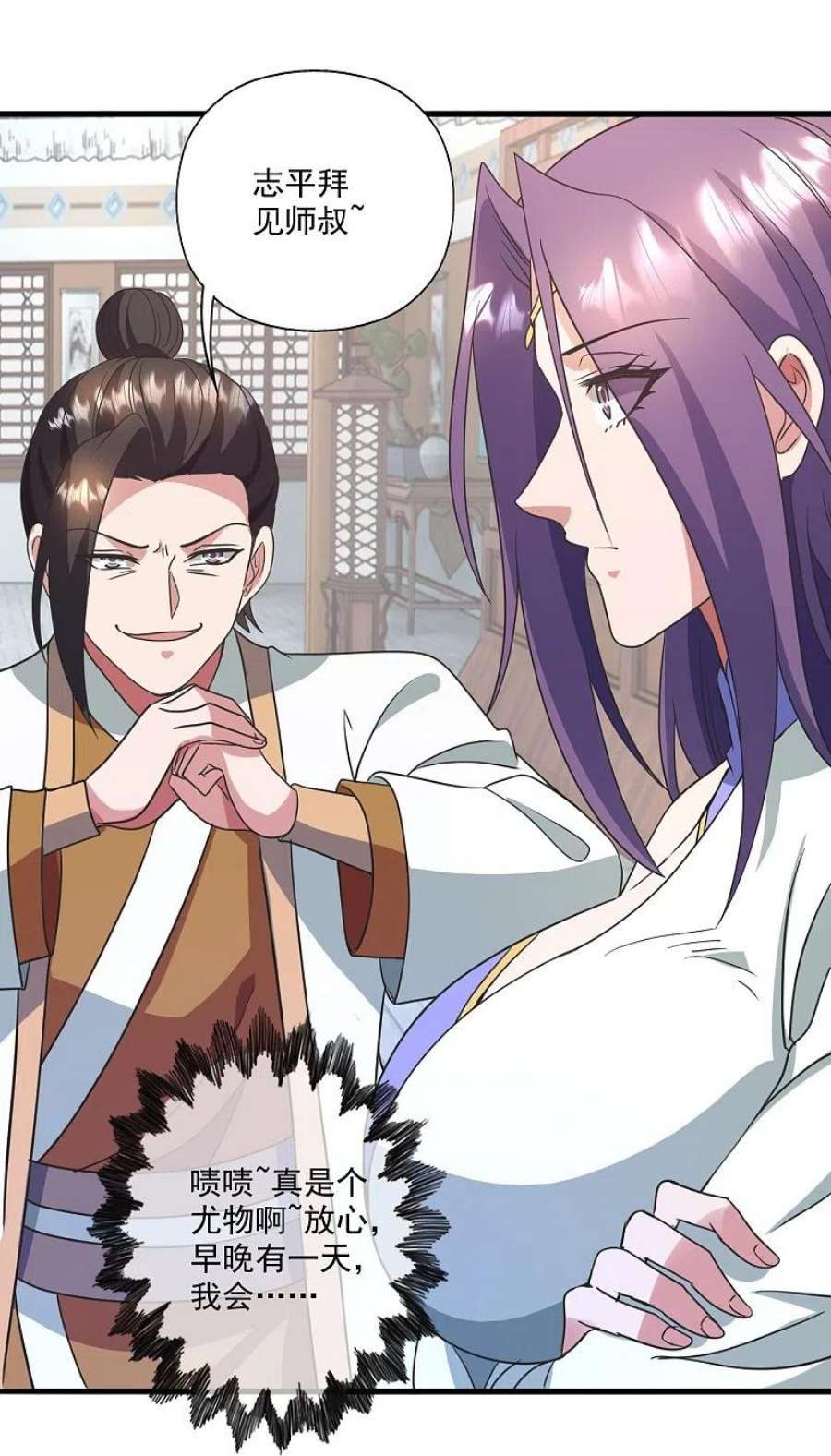 仙武帝尊324话 我们是他的妻子！