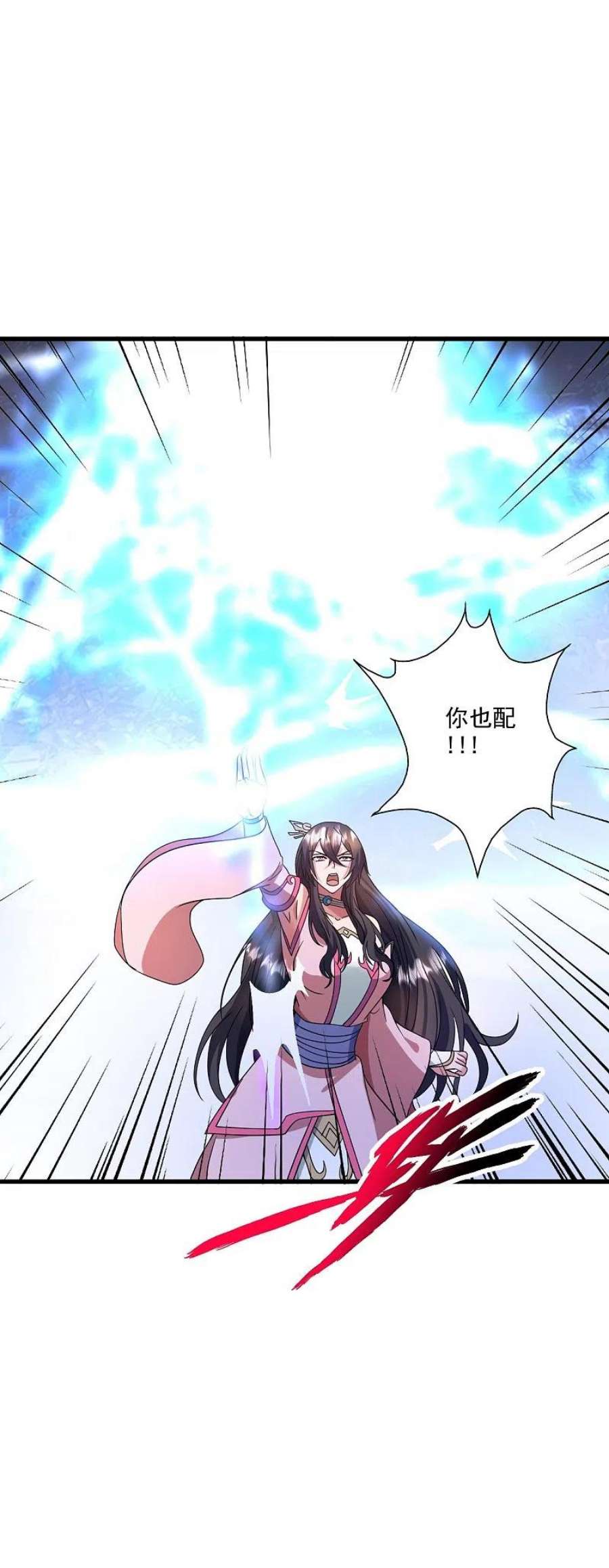 仙武帝尊324话 我们是他的妻子！