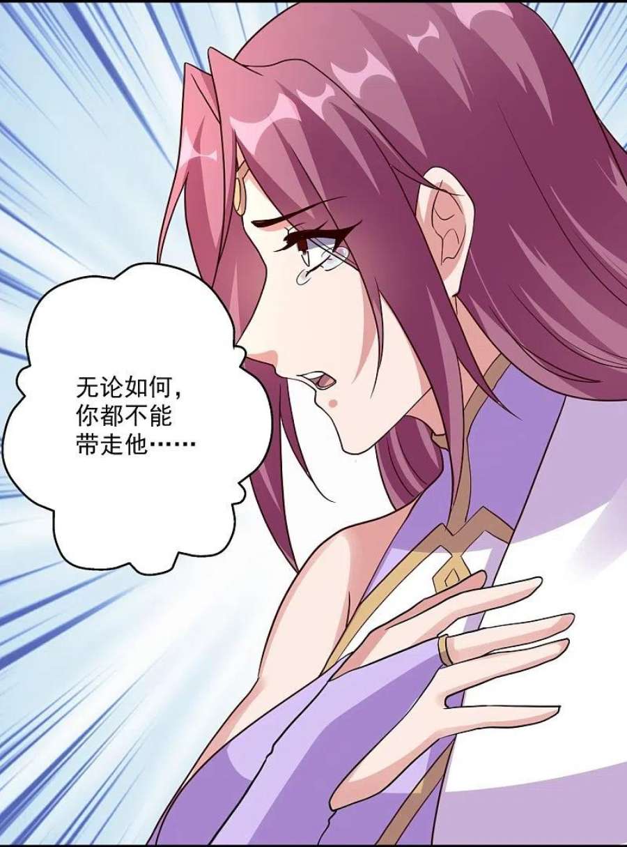 仙武帝尊324话 我们是他的妻子！