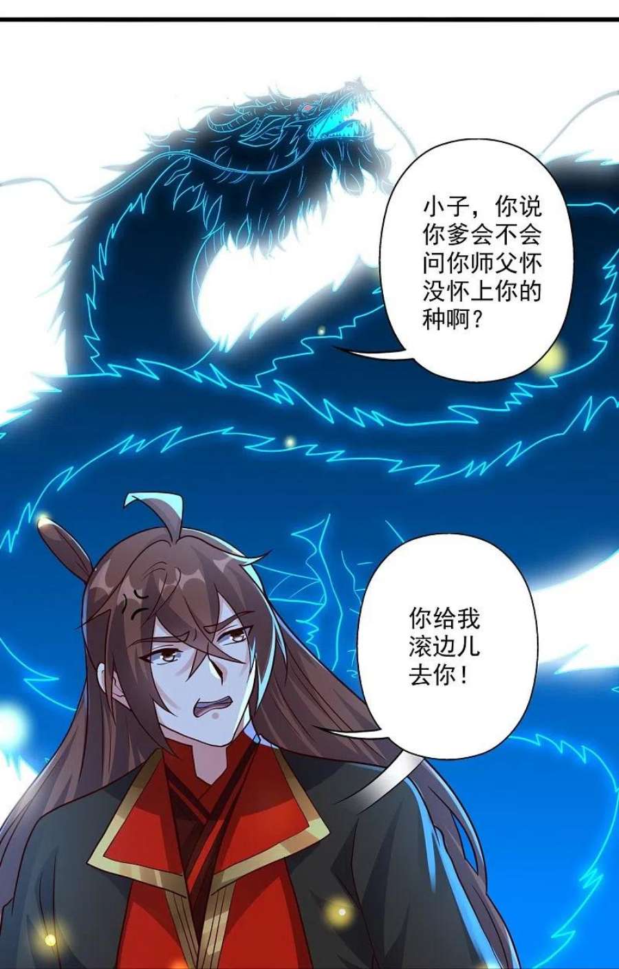 仙武帝尊324话 我们是他的妻子！