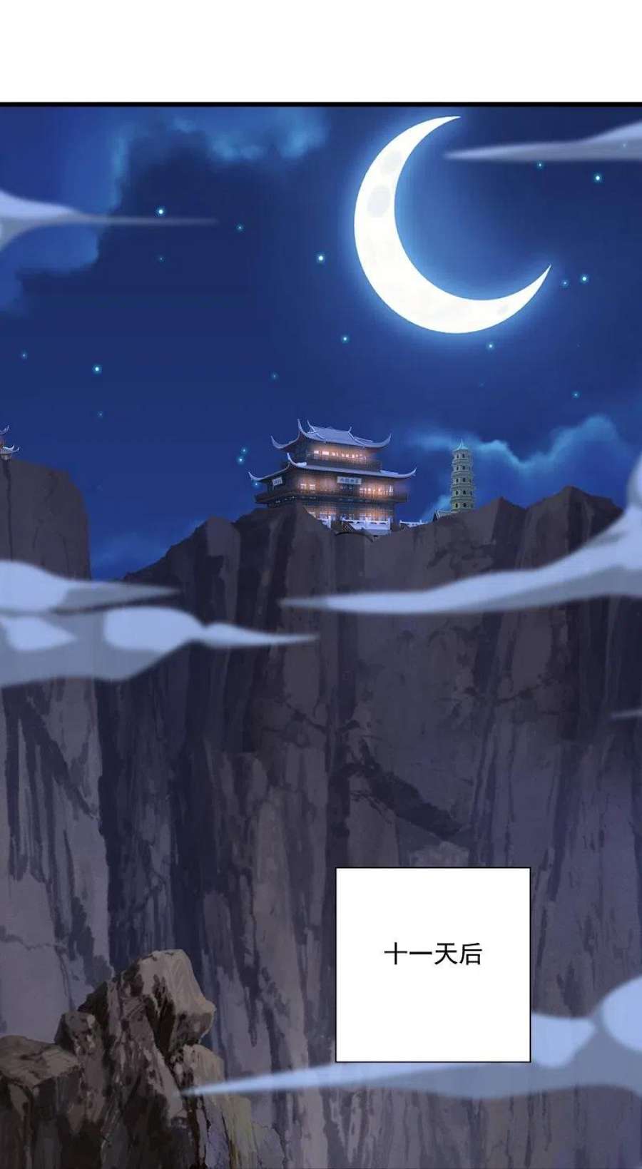 仙武帝尊324话 我们是他的妻子！