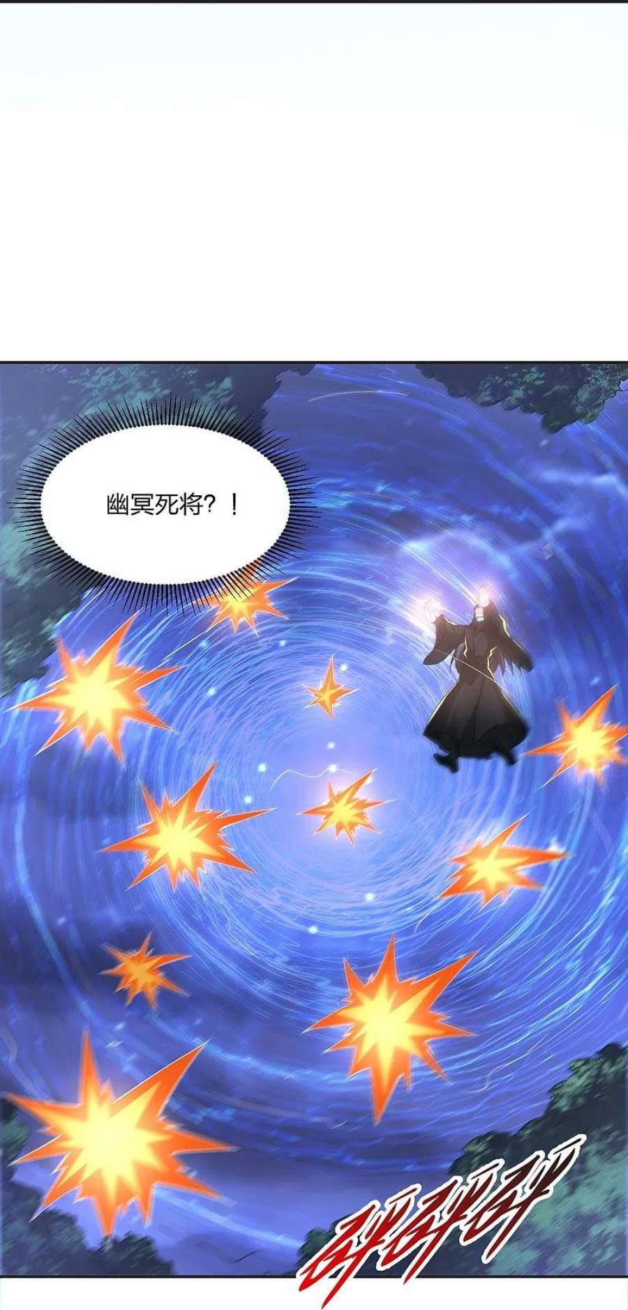 仙武帝尊325话 哄抢肉身！