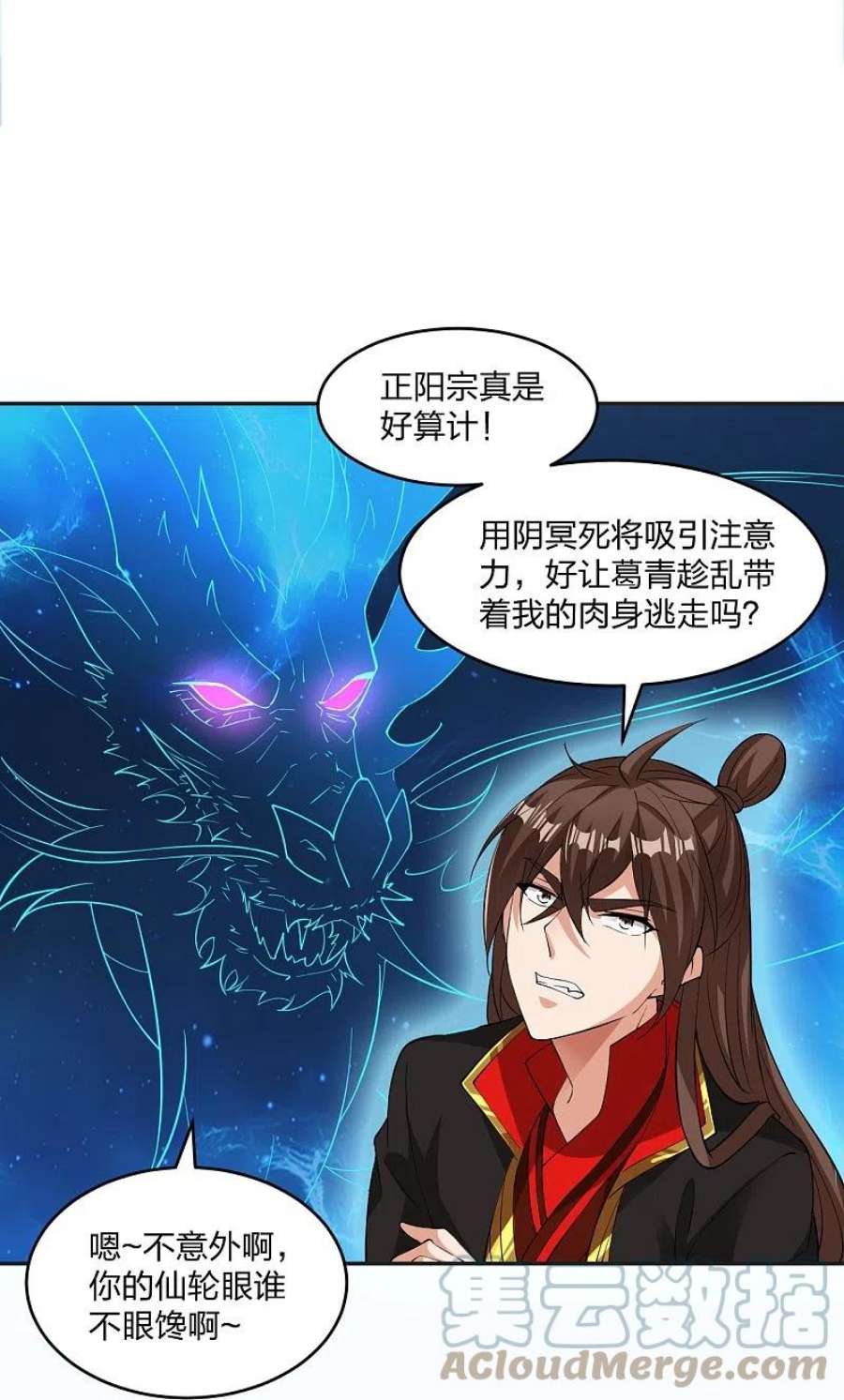 仙武帝尊325话 哄抢肉身！